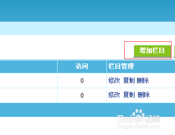帝国CMS中通过首页链接栏目页的简明方法