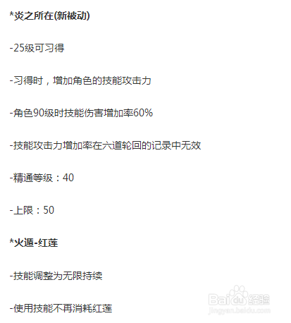 dnf忍者5.25改版加点?dnf5月25忍者最新加点?