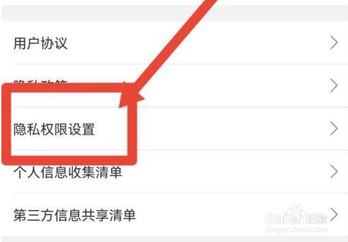 哔哩哔哩在哪设置允许广告访问传感器