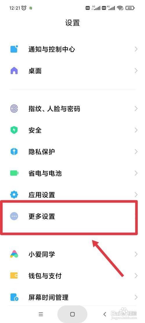 小米手机11盲人模式在哪打开?