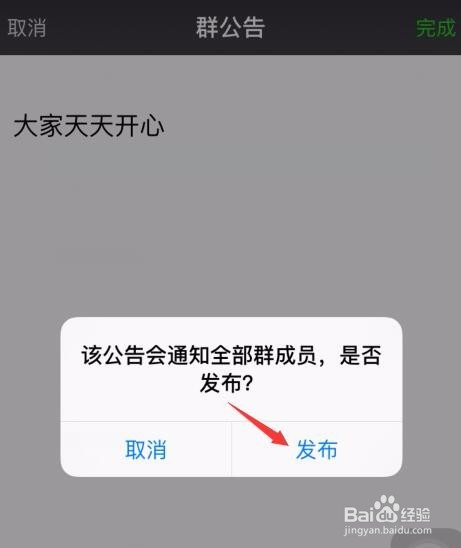 微信怎样@所有人,微信怎样发布公告