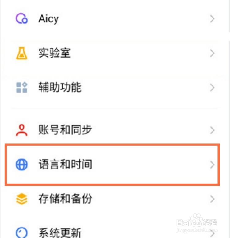 魅族18pro设置系统语言为简体中文的方法