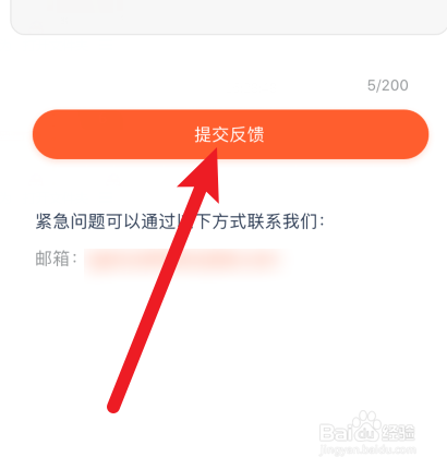少年得到APP怎样提交意见反馈
