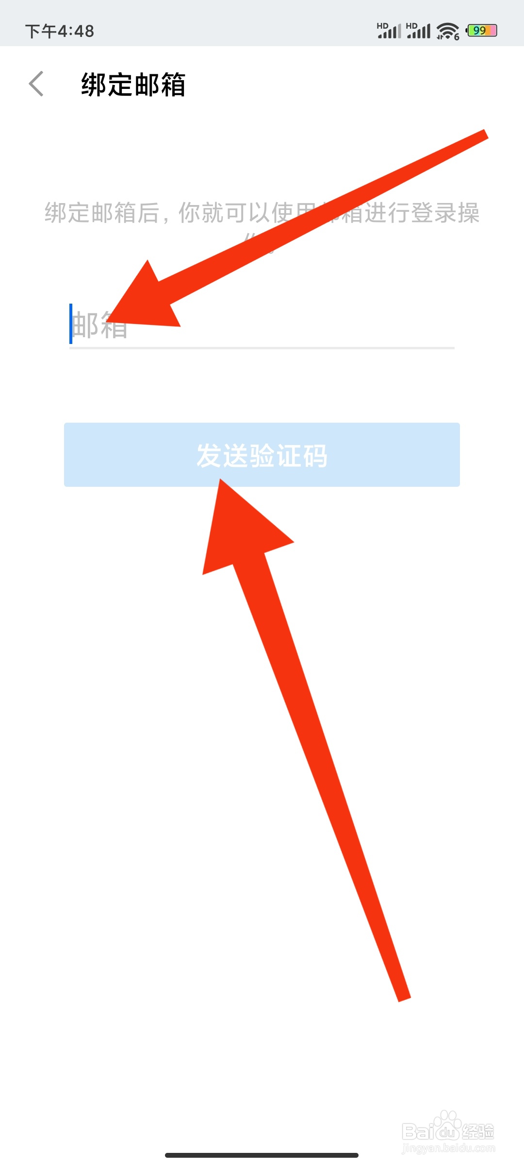 知乎如何绑定邮箱