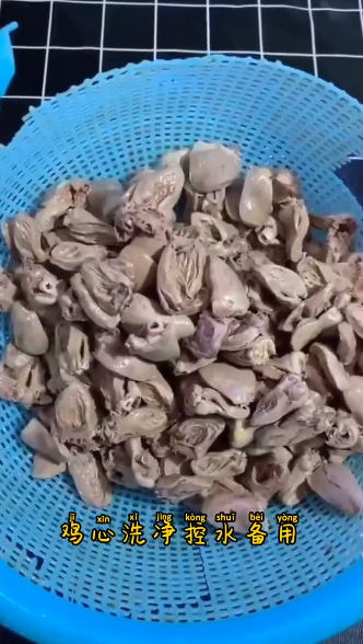 如何辣炒鸡心