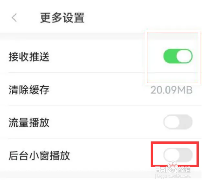 动静新闻在哪儿关闭后台小窗播放
