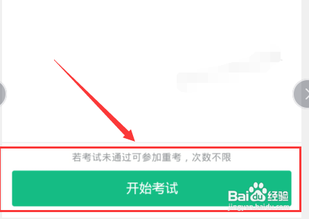 钉钉云课堂考试如何申请重新考试