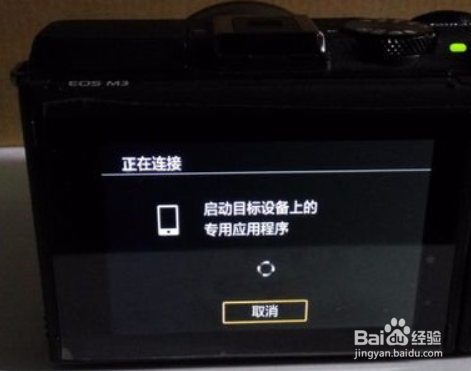 佳能EOS M3怎样连接红米手机?