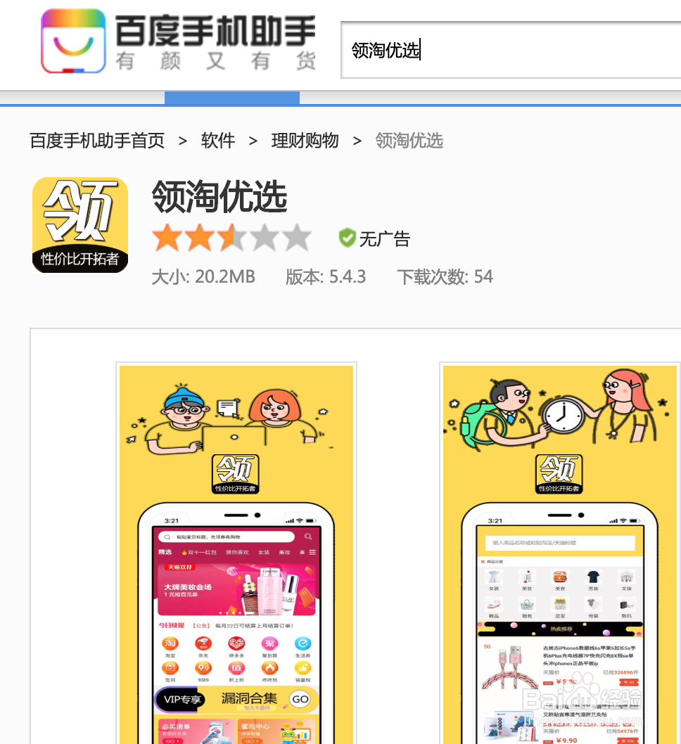 如何在其他平台领取京东平台隐藏的优惠券？