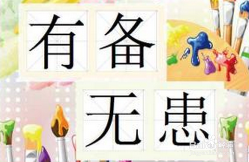 毕业答辩怎么说好？