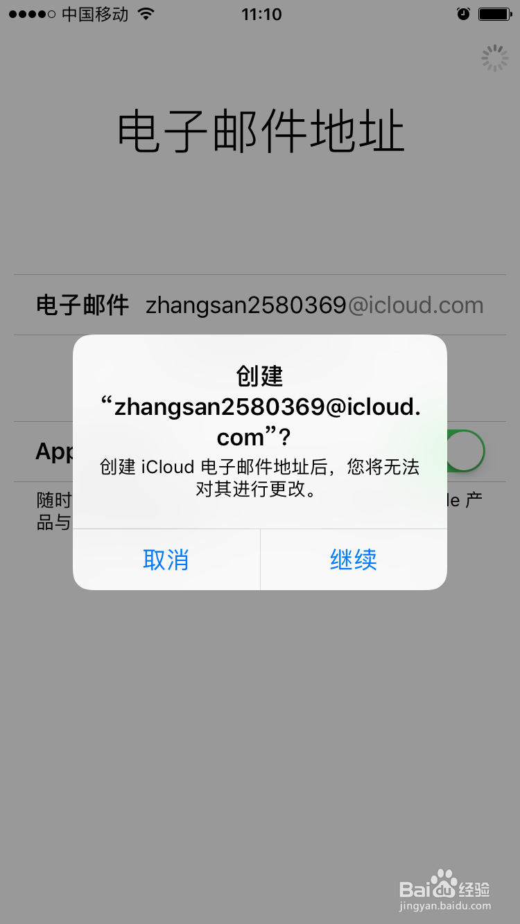 苹果手机如何在手机上快速注册ID
