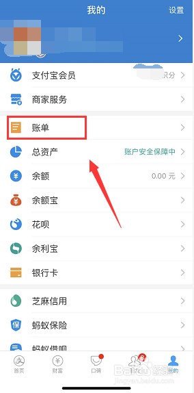 支付宝2018年账单怎么看，入口在哪里