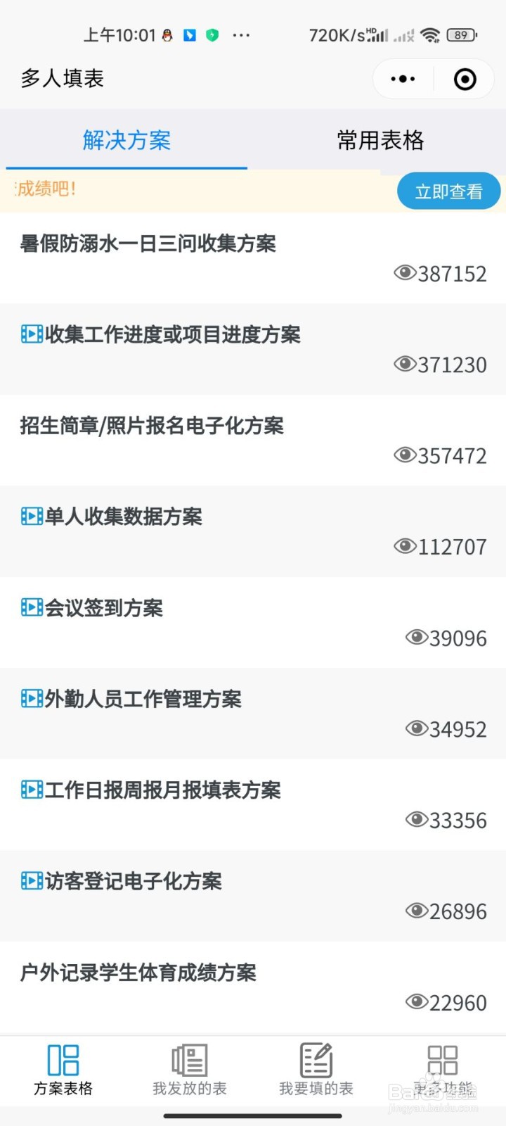 如何创建在线多人填表