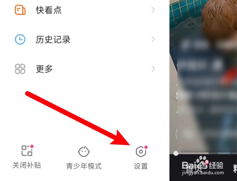 快手怎么设置动态仅自己可见？