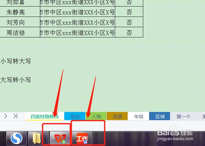 wps打开两个文件怎样在两个窗口显示