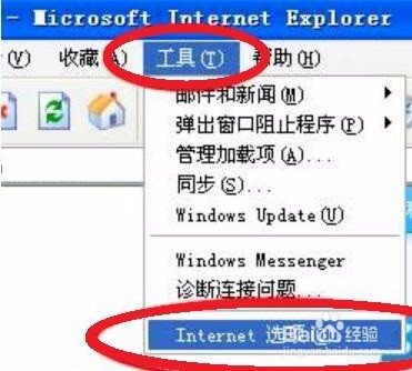 设置IE浏览器弹出窗口阻止程序方法