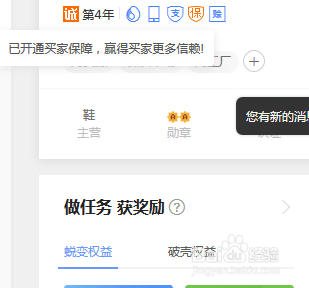 阿里巴巴怎么让排名靠前