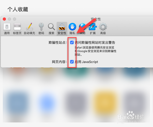 电脑屏蔽广告怎么设置
