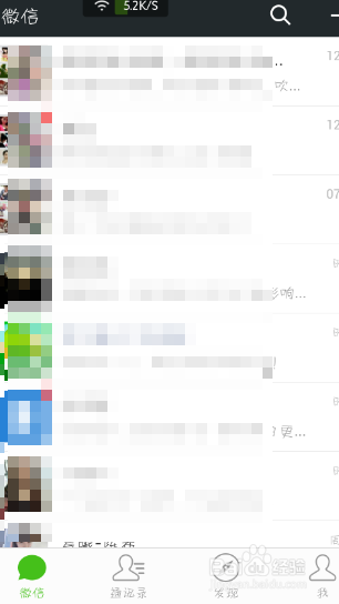 微信如何知道对方是否删除了你？