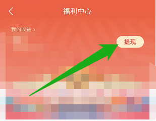 qq浏览器的提现记录在哪里查看