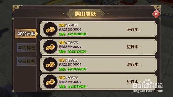 西游一万年活动副本攻略