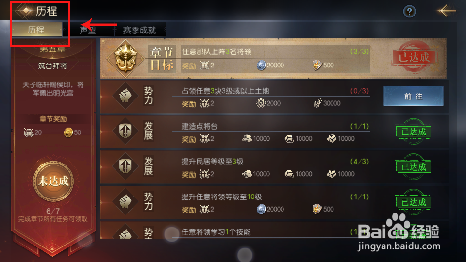 征服与霸业6级地攻略