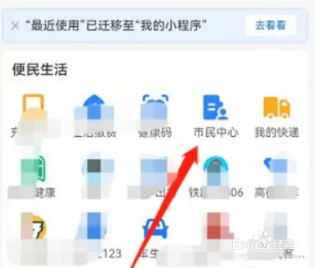 怎么在支付宝上查询社保