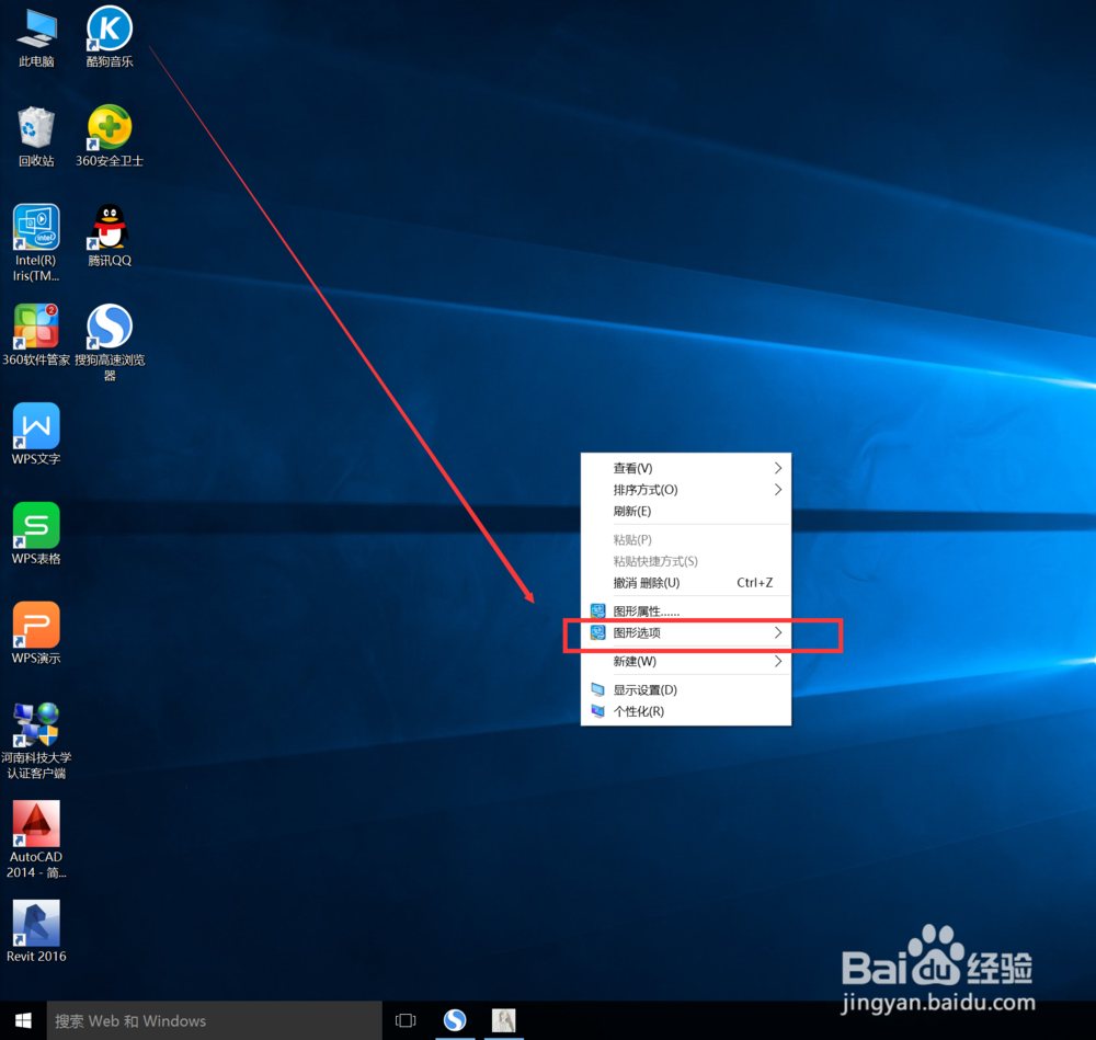 电脑怎么设置分辨率