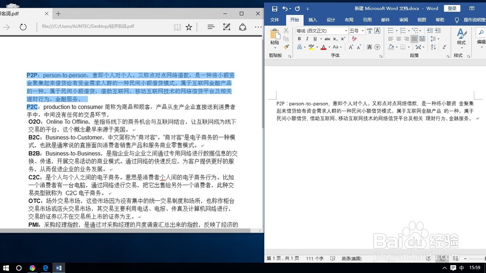 如何实现PDF快速完整的转换为Word