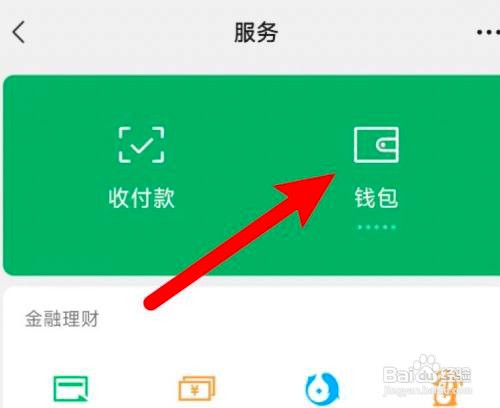 如何使用微信APP关闭自动续费