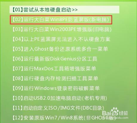 电脑店 戴尔笔记本安装win10原版教程