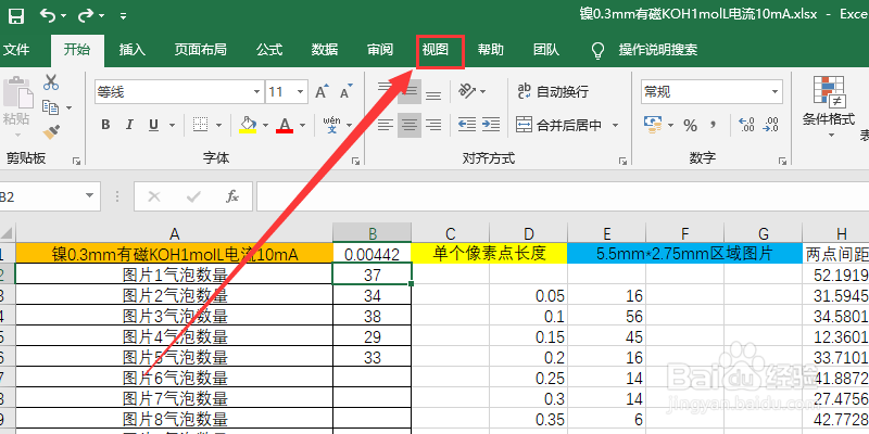 如何同时冻结Excel行和列