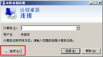 windows远程桌面连接配置怎么保存？