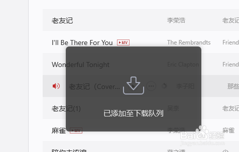 怎么用电脑下载音乐？