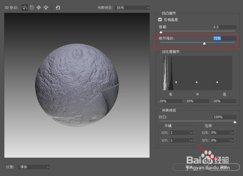 Ps如何把图像转为立体图像 百度经验