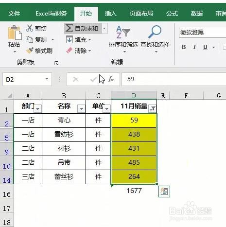 Excel数据如何按照颜色进行求和?