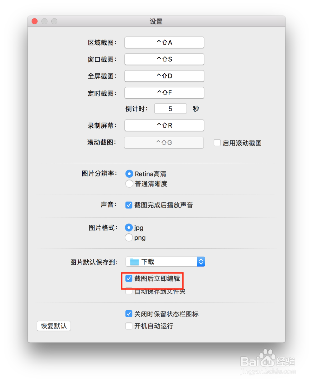 macbookpro如何截屏录屏