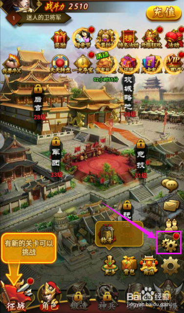 猛将三国H5怎么领取活动奖励？