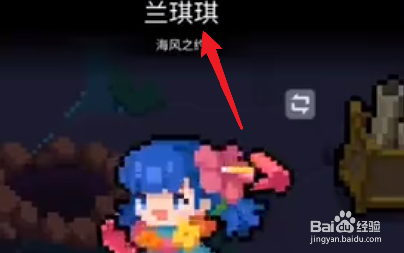 元气骑士矿工兰琪琪怎么获得