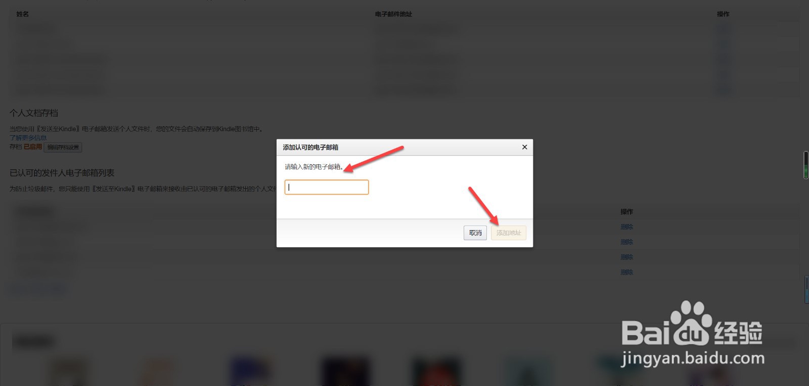 qq邮箱发给kindle怎么收不到