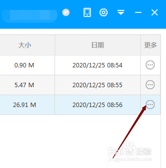 EV录屏的视频文件怎样重命名