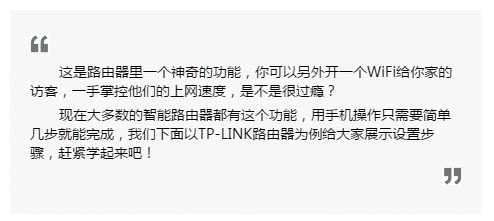 朋友要蹭网难拒绝？教你造个“假”WiFi！