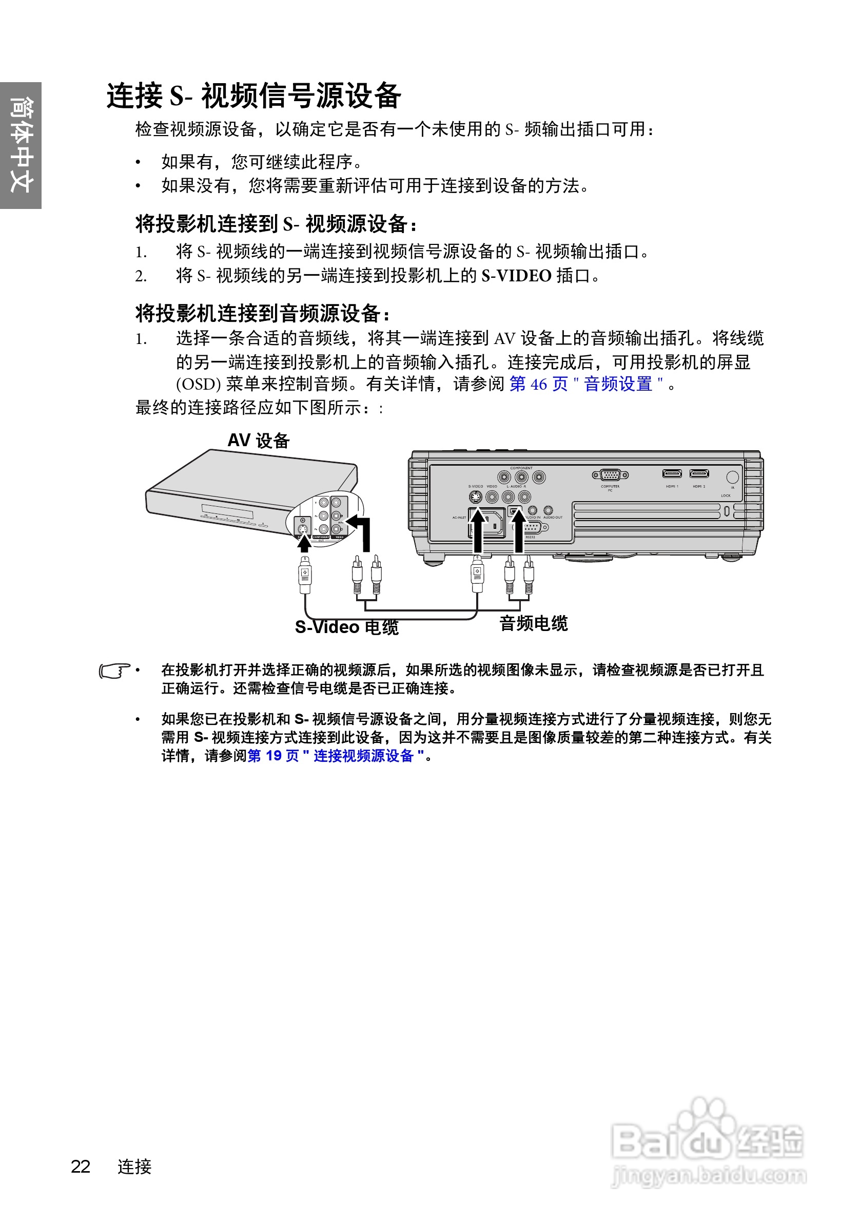 明基W600+投影机使用说明书:[3]