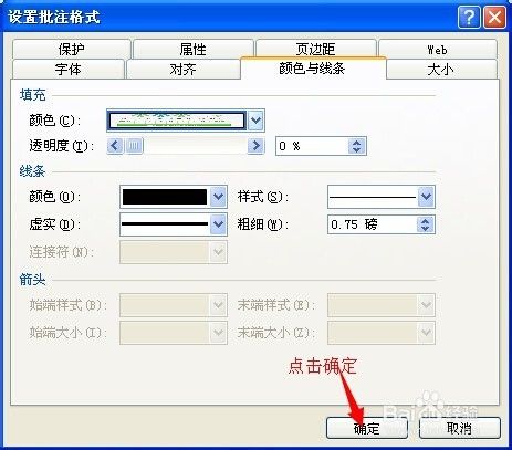 Excel 2007 如何使鼠标放到图片图片自动变大