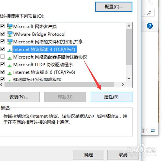 如何在vmware中设置centos7的网络