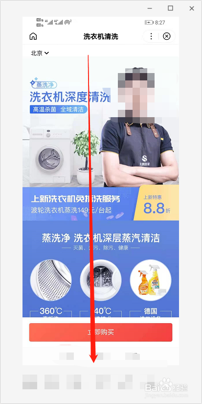 洗衣机清洗 上门多少钱