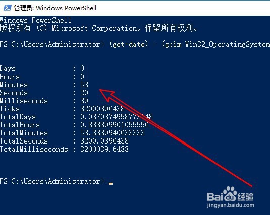 Windows10系统怎么样查看电脑开机运行的时间