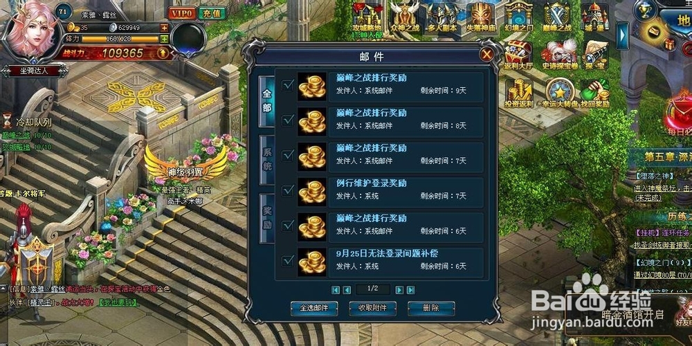 网页游戏 战天堂 试玩体验 轻松扫荡升级 不费时