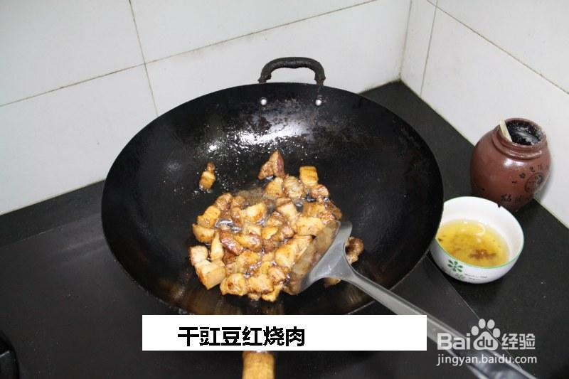 干豇豆红烧肉的做法