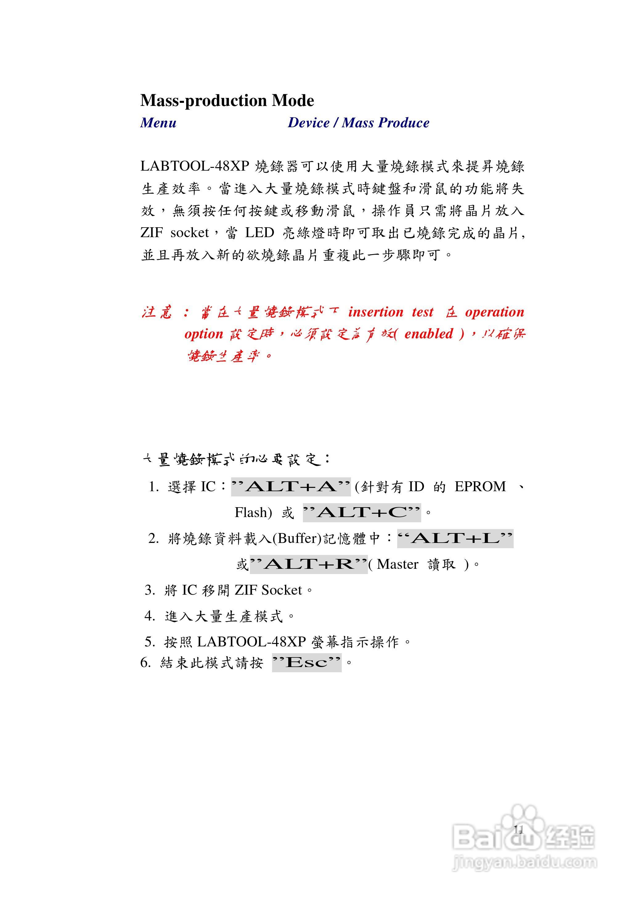 LABTOOL-48XP万用型烧:[2]